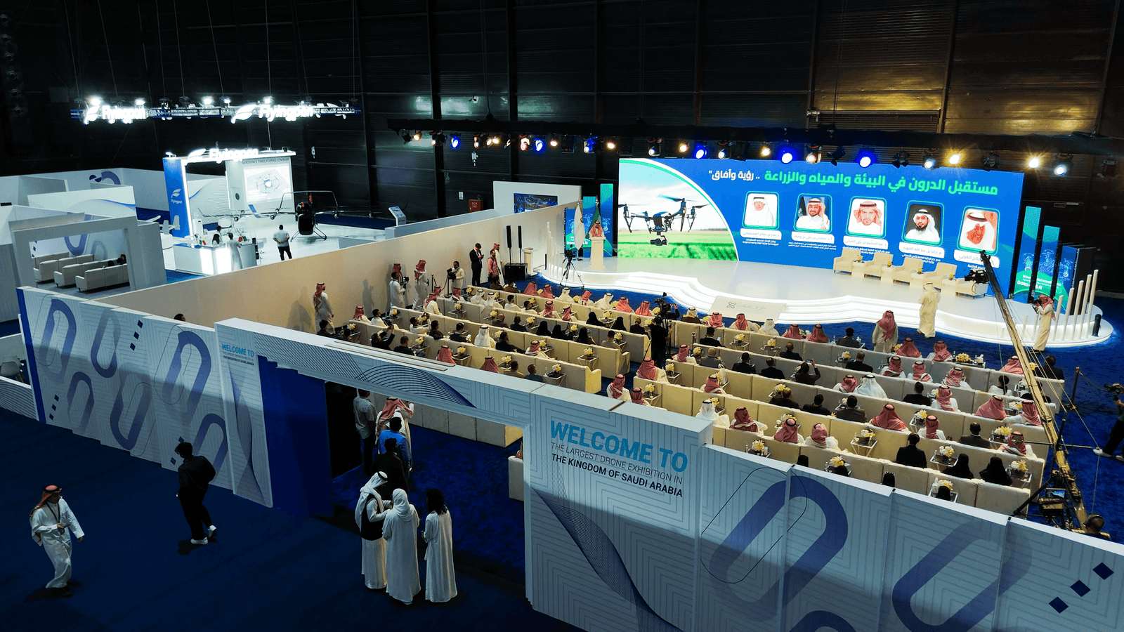 المعرض السعودي للدرون